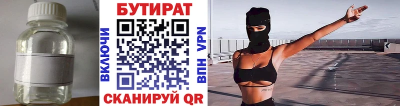 kraken вход Ейск Бутират BDO 33%