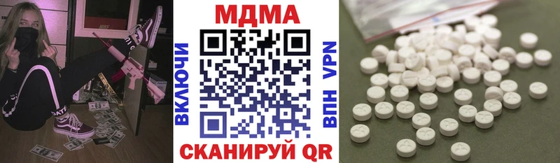 МДМА Molly  Ейск 