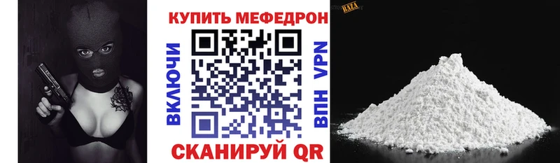 МЯУ-МЯУ 4 MMC  darknet Telegram  Ейск 