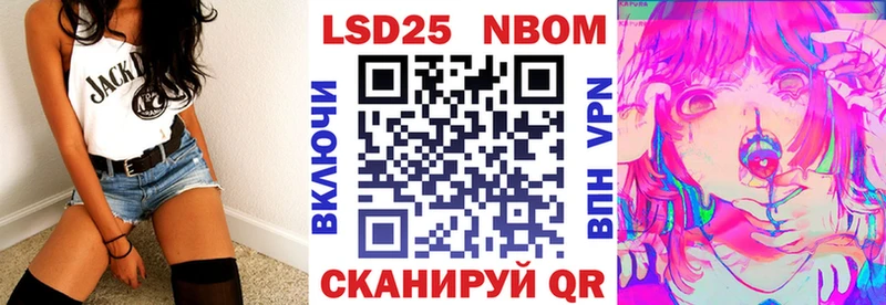 Марки N-bome 1,8мг  наркошоп  Ейск 